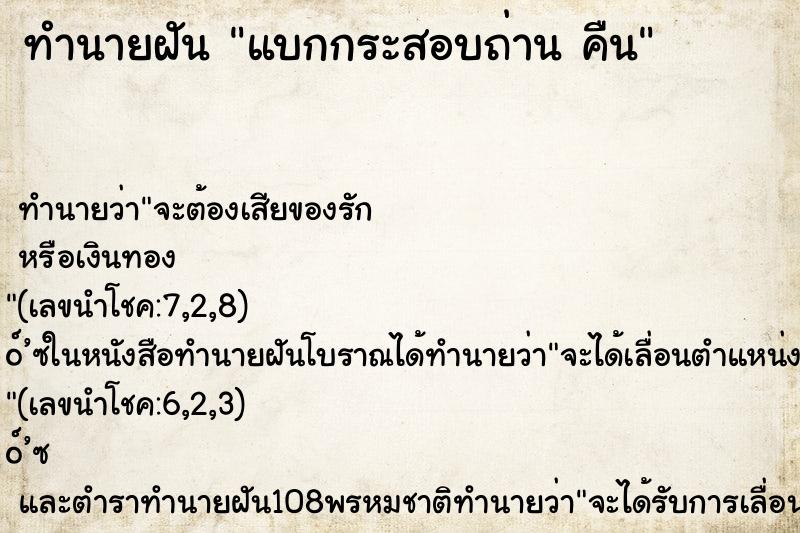 ทำนายฝันแบกกระสอบถ่านคืน ทำนายฝันทำนายฝันแบกกระสอบถ่านคืน